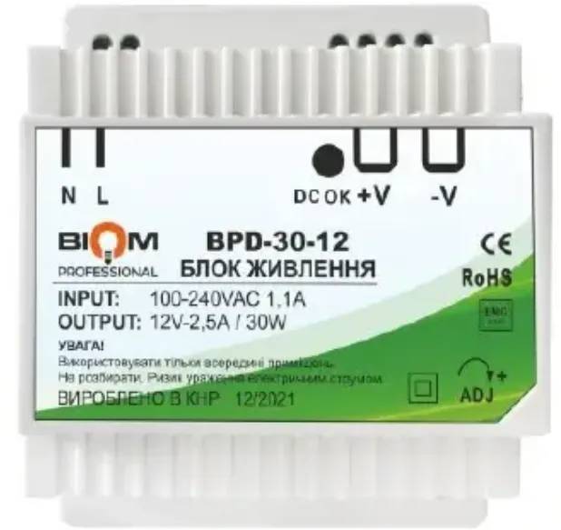Блок живлення на DIN-рейку BPD-30Вт Biom Professional 12v 2.5A - 113438