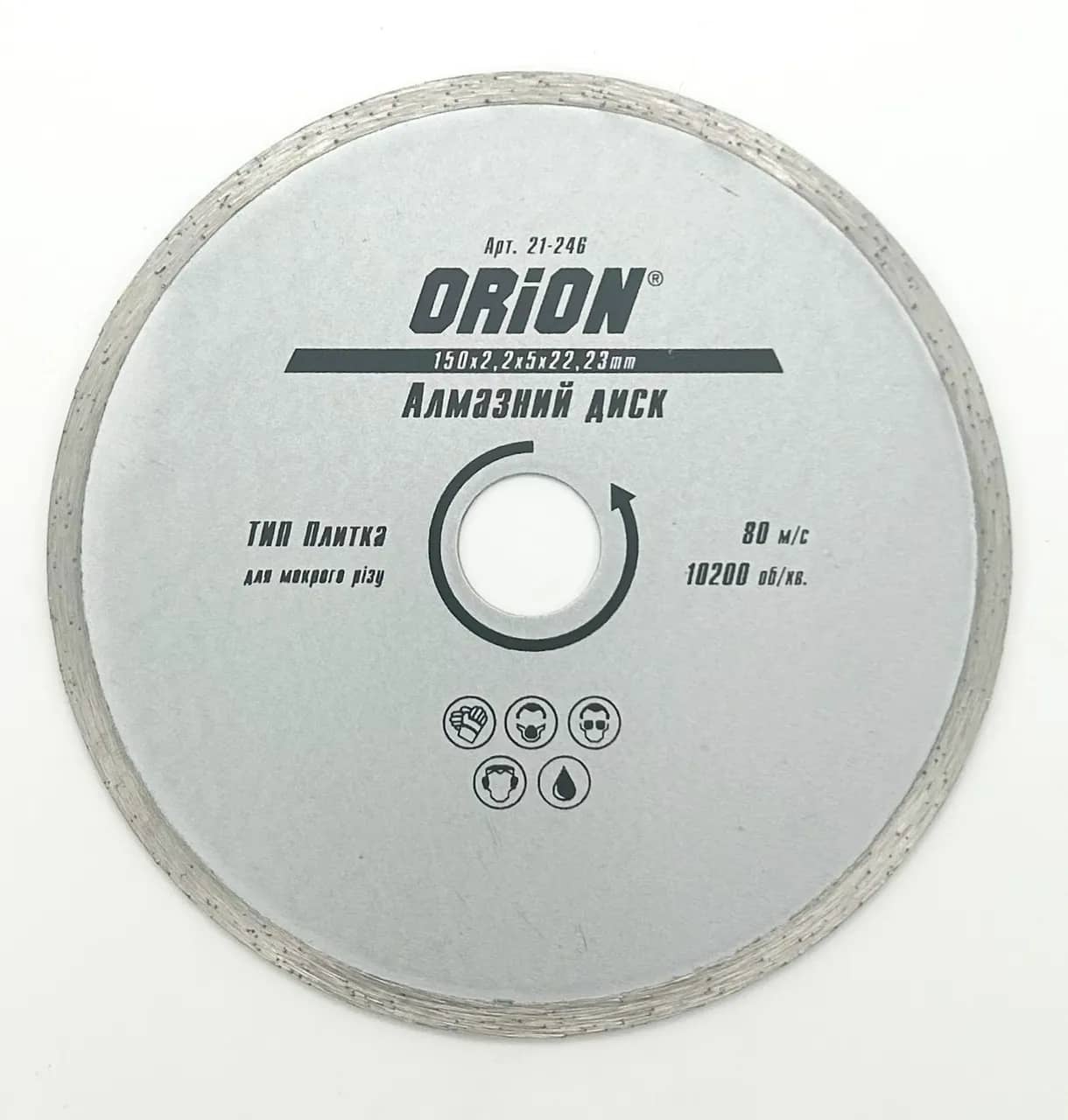 Диск алмазний 150 ORION 22.2 Плитка - 126312