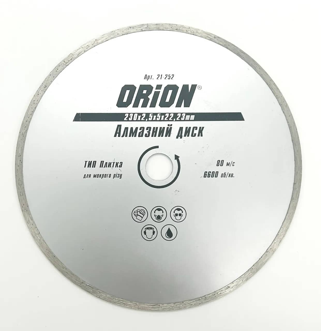 Диск алмазний 230 ORION 22.2 Плитка - 126318