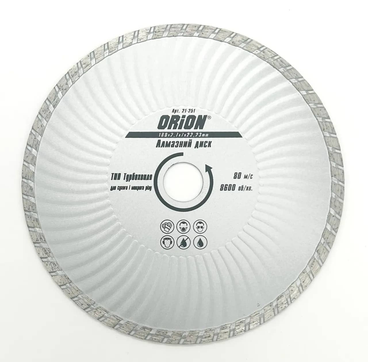 Диск алмазний 180 ORION 22.2 Турбохвиля - 126330