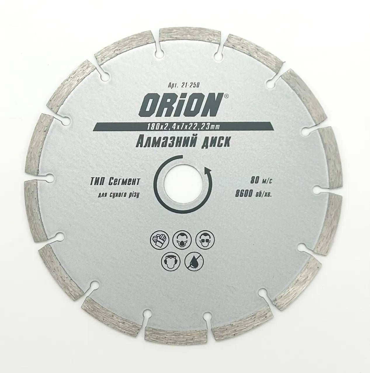 Диск алмазний 180 ORION 22.2 Сегмент - 126345
