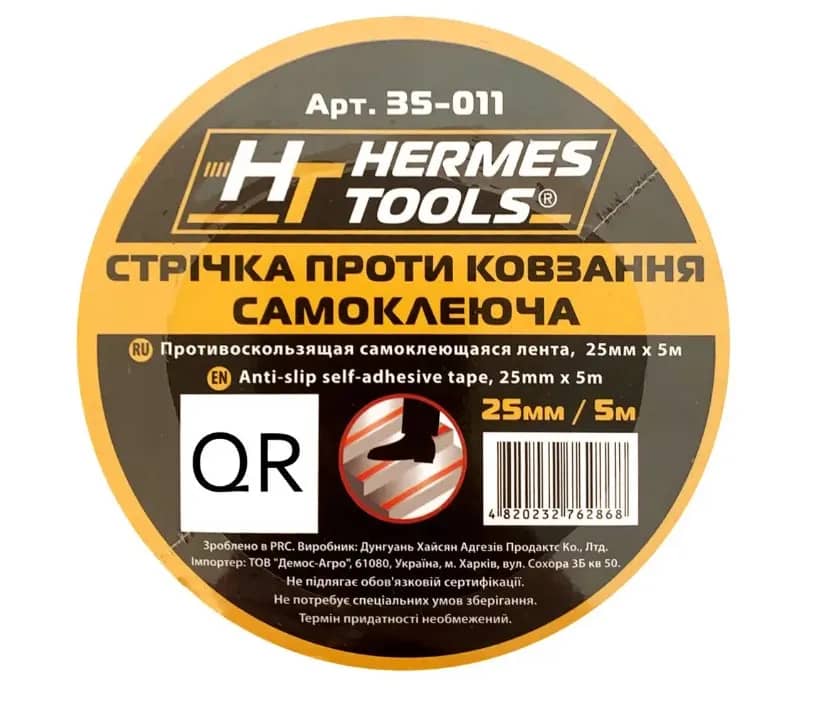 Стрічка протиковзна Hermes Tools 25мм 5м (227380714) - 126512