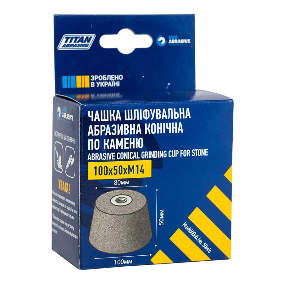 Чашка шліфувальна абразивна конічна ТМ "TITAN ABRASIVE" С 60/100мм/М14 - 189621755