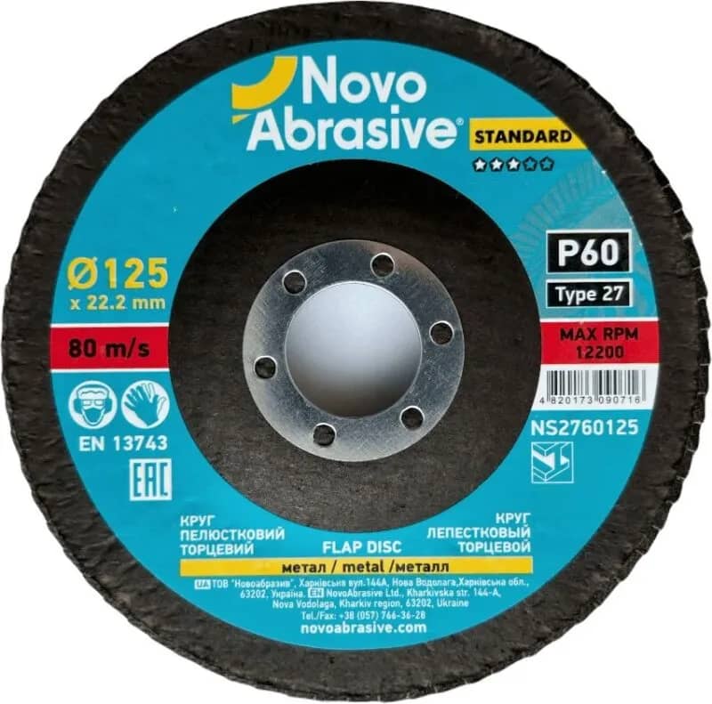 Круг пелюстковий торцевий NOVOABRASIVE 27 125×22,23 мм, P60 - 166154