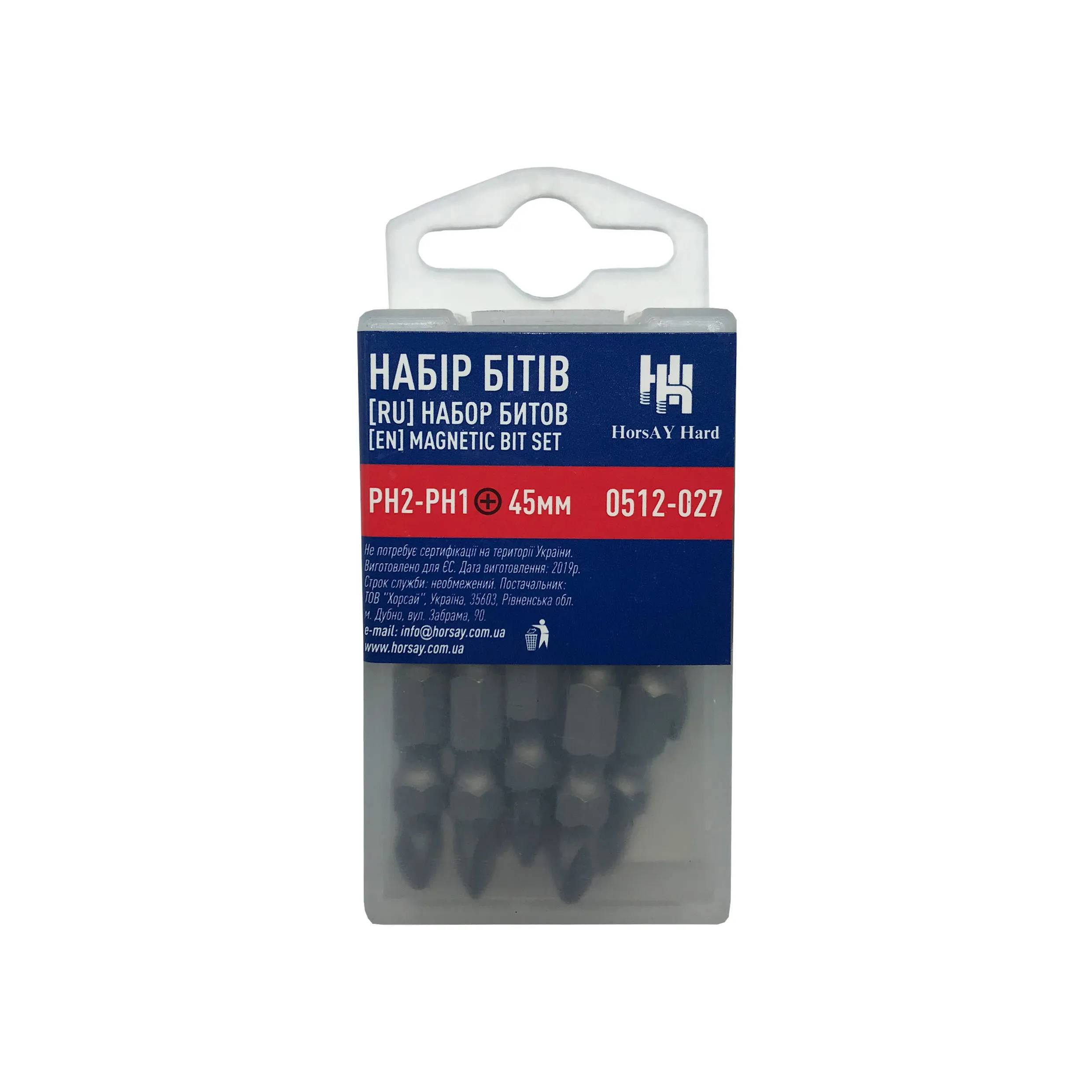 Набір бітів PH2-PH1 х 45 мм, з насічками S2, 10 штук - 182548