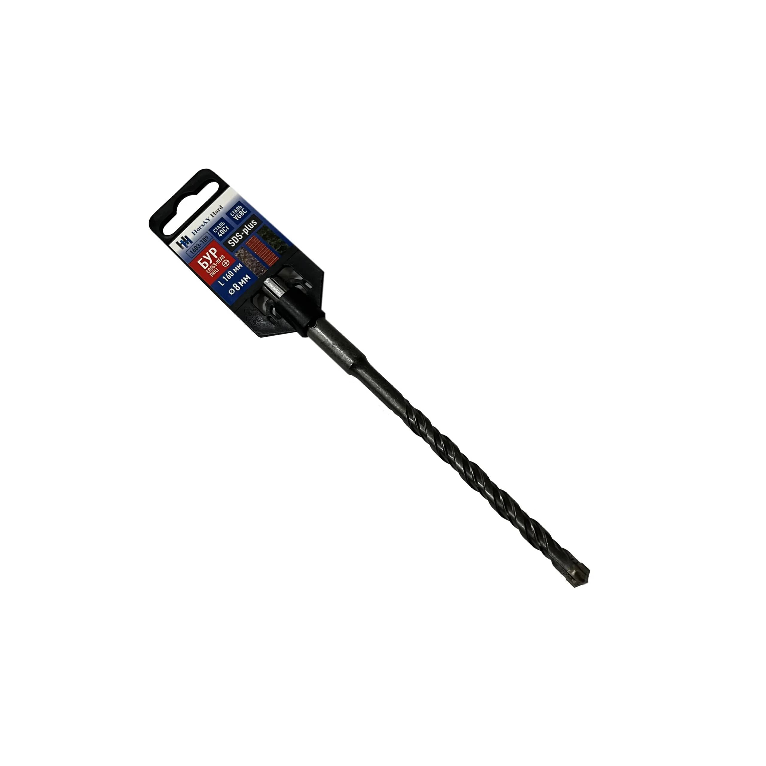Бур SDS-plus 8 х 160 мм Horsay (899750235) - 899750235
