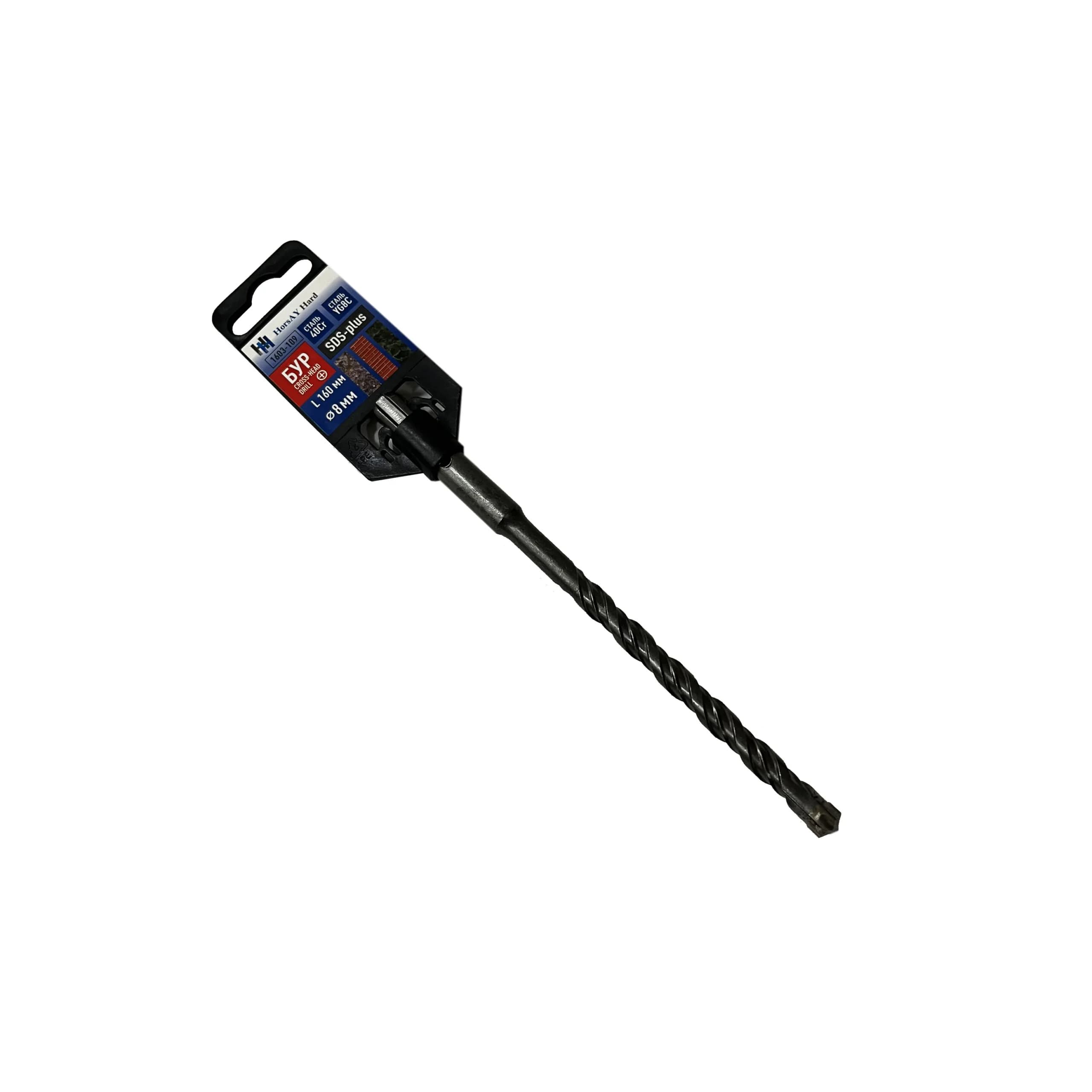 Бур SDS-plus 8 х 160 мм Horsay (899750235) - 899750235