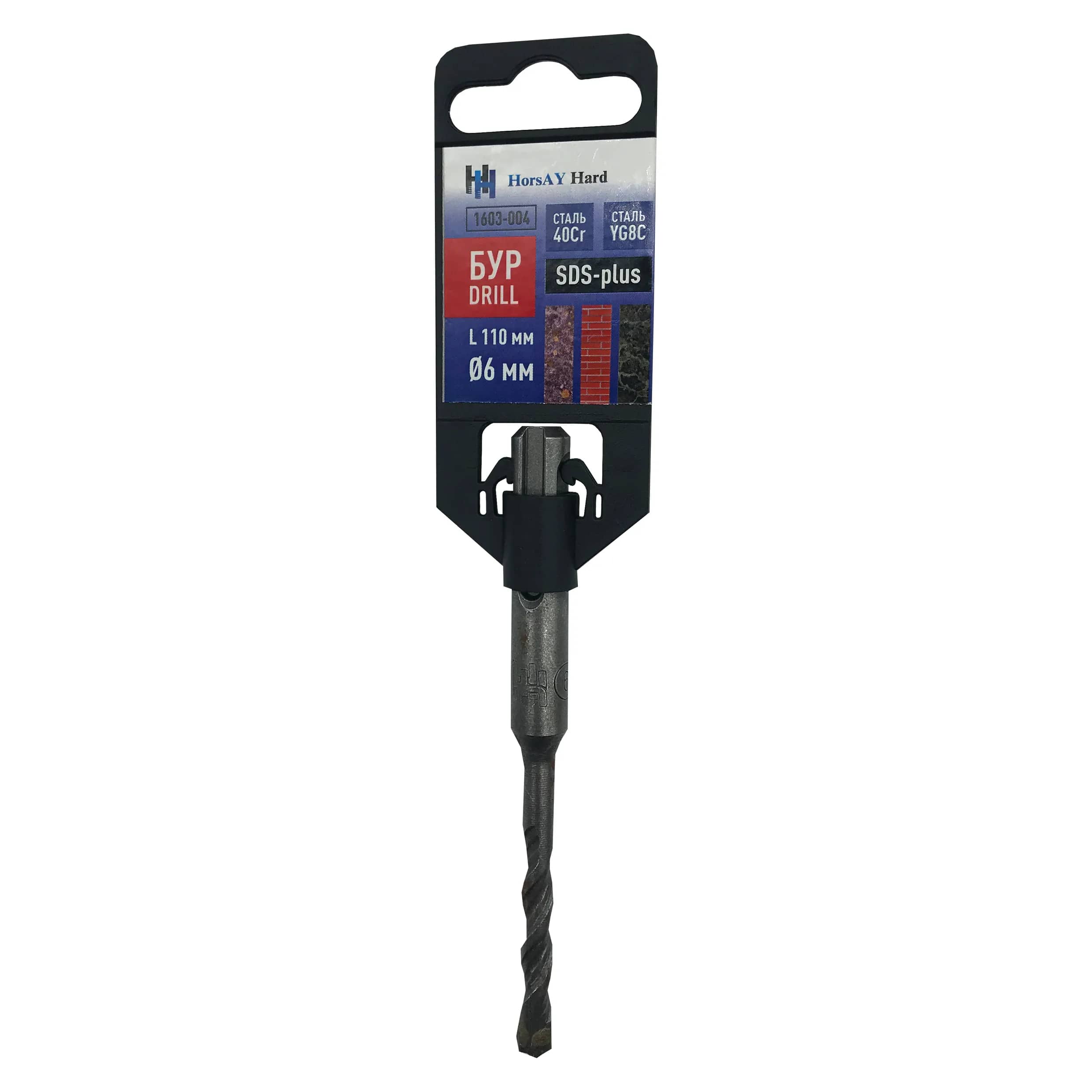 Бур SDS plus, 8 х 260 мм - 200500