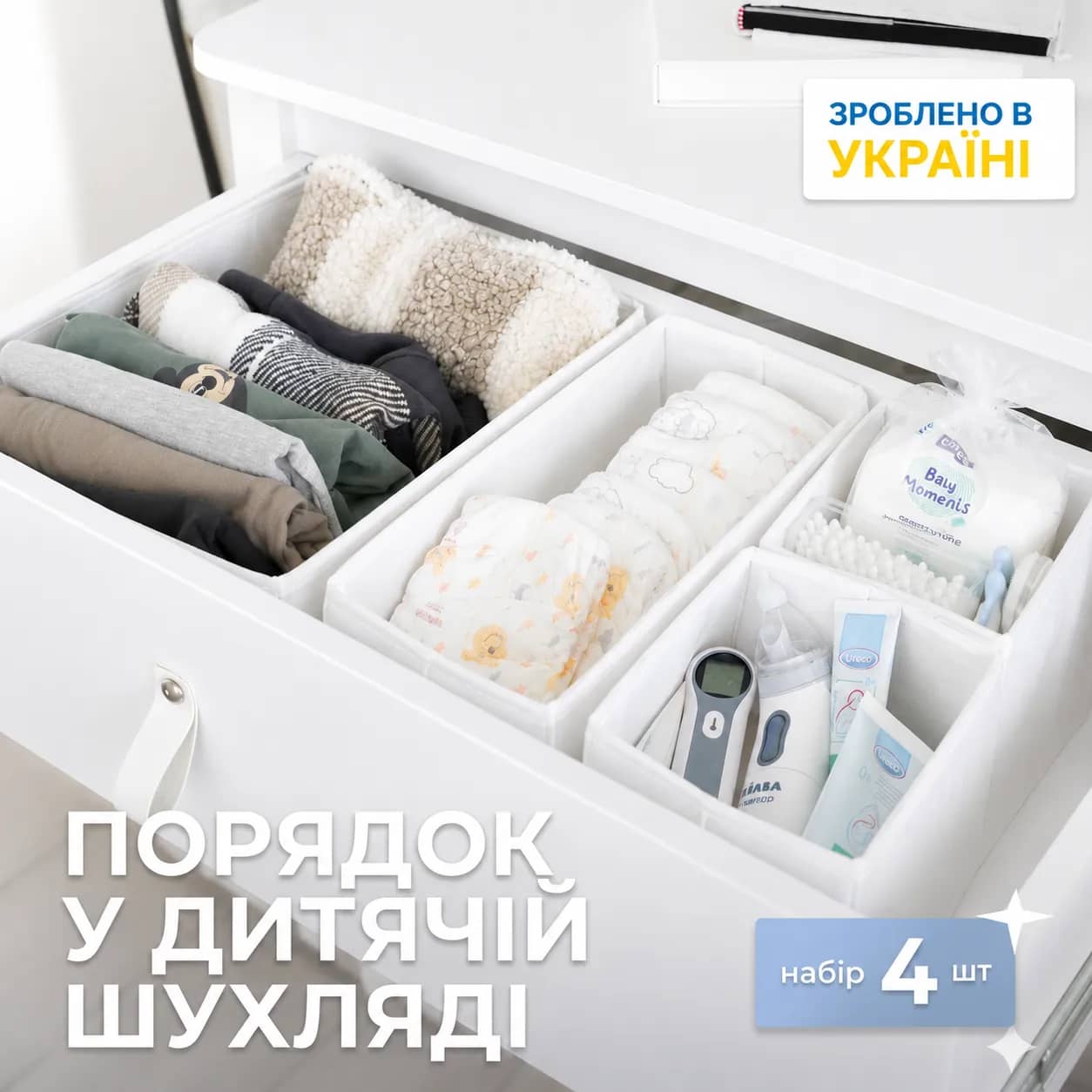 Набір коробочок ORGANIZE в дитячий комод MIDI (білий) - 229738