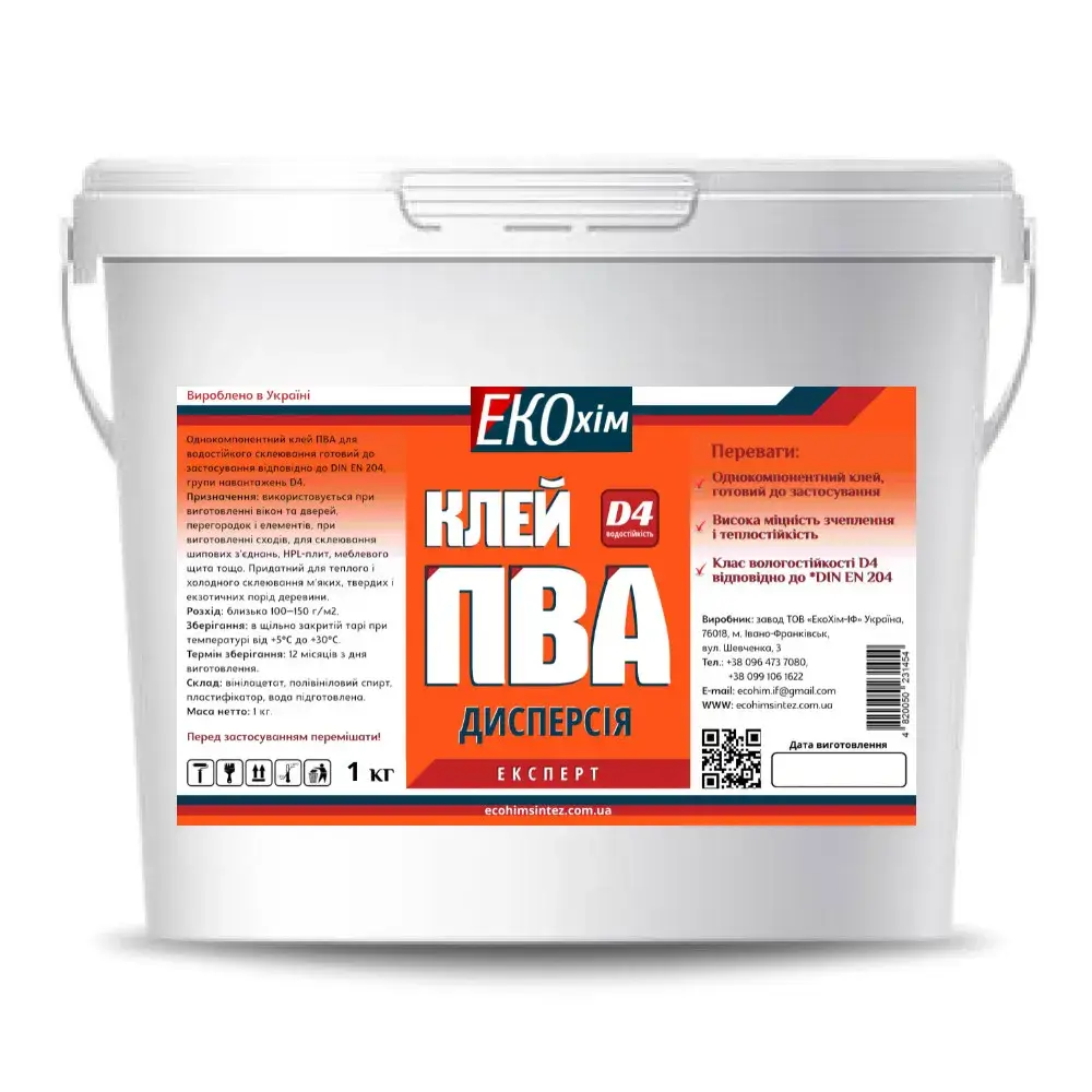 Клей ПВА ЕКОхім Д4 "Експерт" 1 кг - 234888