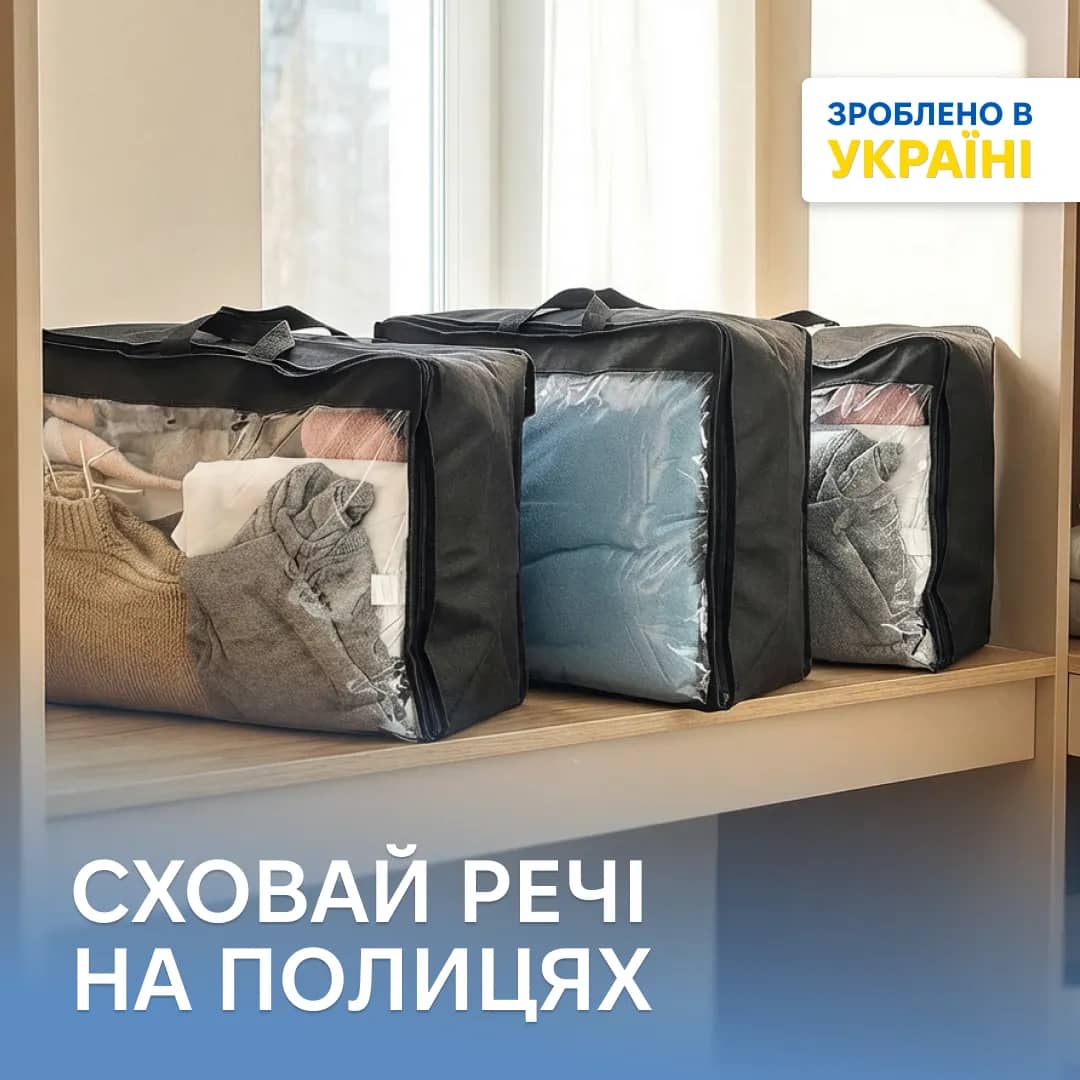 Набір сумок ORGANIE для речей 3 шт М (чорний) - 236734