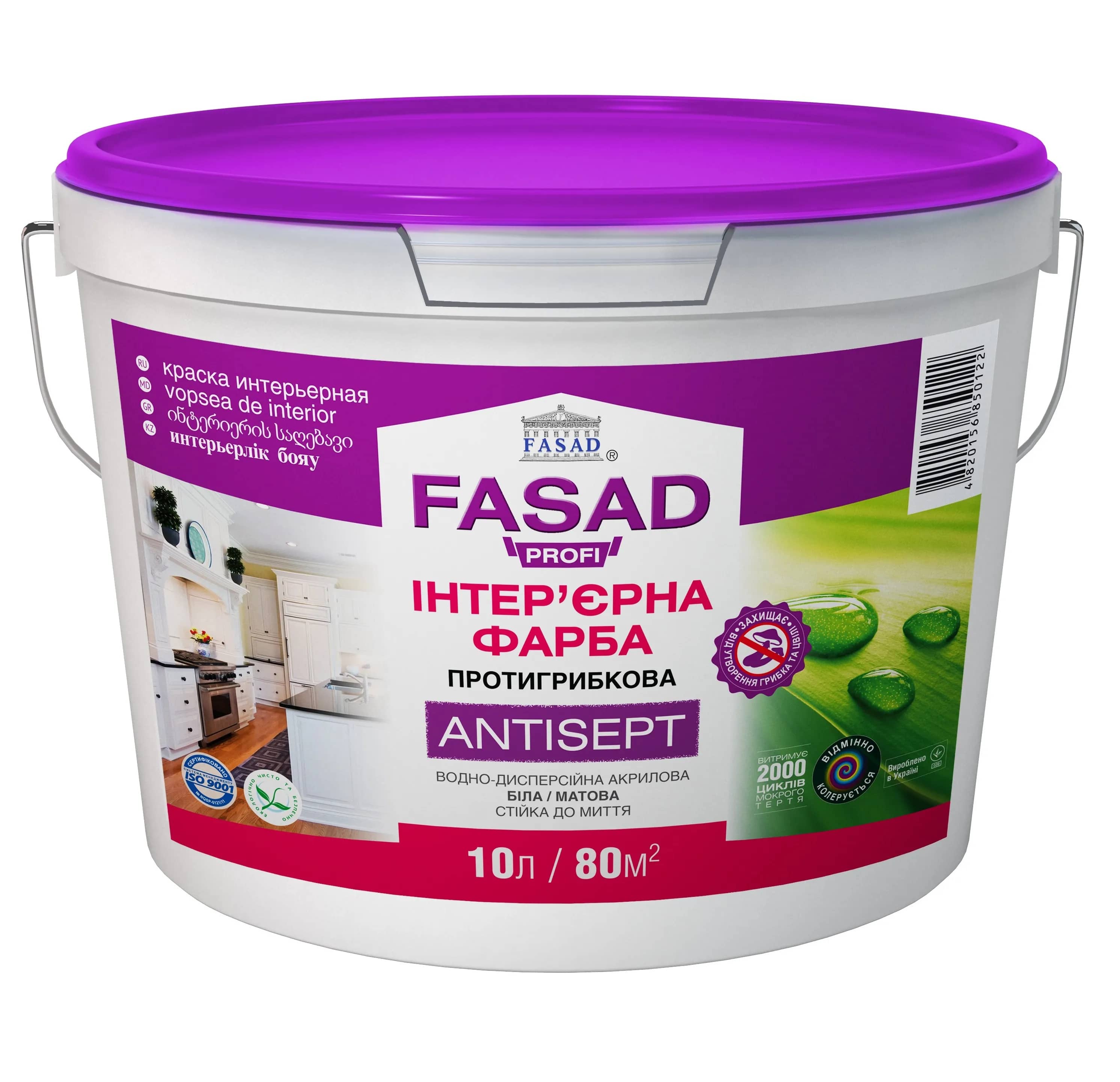 Фарба протигрибкова Profi Antisept, Fasad - 253669
