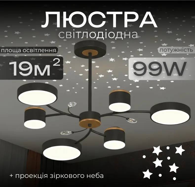 Люстра LED VALESO XI3346-6 чорний + золото,3000-6000K - 256499
