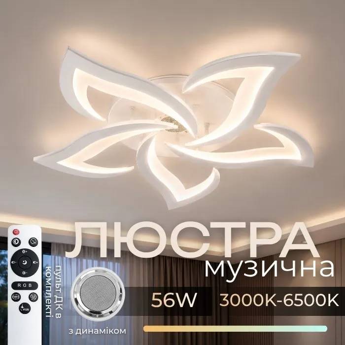 Люстра стельова світлодіодна з музичною колонкою та RGB підсвіткою для вітальні та спальні VALESO YZD1273 - 360125