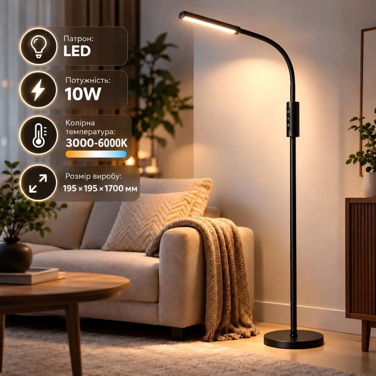 Торшер LED VALESO QG012, чорний - 498042